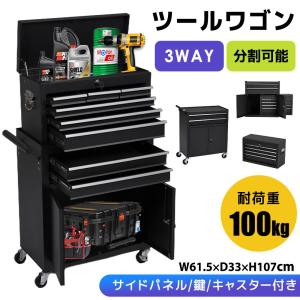 ツールチェスト ツールキャビネット キャスター 工具入れ 引き出し 工具ボックス キャスター付き 鍵付き キャビネット 工具箱 代引不可
