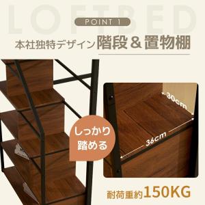 【爆買WEEK +5%】ロフトベッド 階段付き...の詳細画像5