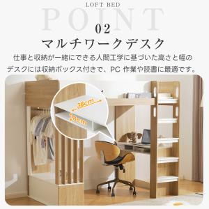 限定価格 ロフトベッド シングル デスク付き ...の詳細画像4