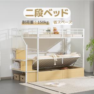 2段ベッド 親子ベッド シングル 大人 子供ベッ...の商品画像