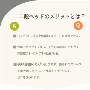2段ベッド 親子ベッド シングル 大人 子供ベ...の詳細画像3