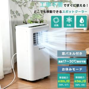 ナカトミ SDC-034N 小型DCクーラー 電気式車両48V専用 スポット