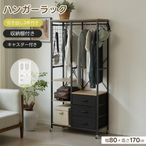 ニトリ（NITORI） ハンガーラックセット(Nステイン1880BR/追加引出し