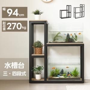 ニッソー 水槽台 ニッソー ウッドデコスタンド 460 45cm