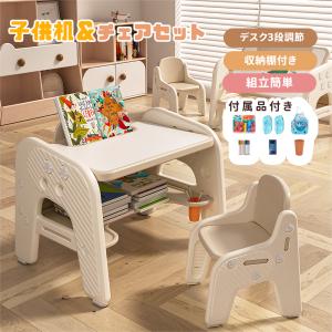 デスク&チェア2点セット 子供用テーブル...の商品画像