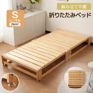 折り畳みベッド ラタンベッド すのこベッド/ Bed 籐すのこベッド (3