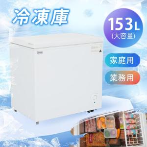 冷凍庫 小型 収納 スリム 上開き 63L 小型冷凍庫 ホワイト 備蓄 買い