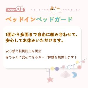 布団ズレ防止 ベッドガード ベビーサークル ベ...の詳細画像1