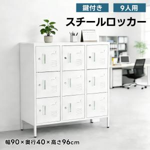 ロッカースチールロッカー 6人用 鍵付き スチール製 収納 オフィス