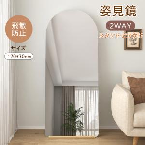 全身鏡 おしゃれ 姿見 2WAY 痩せて見える スタンド スレンダーミラー