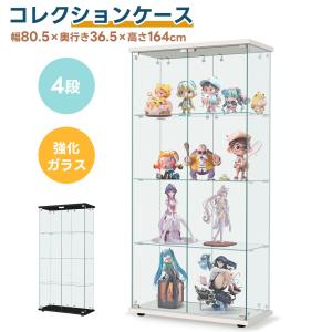 幅60*奥行43*高さ88CM コレクションケース コレクションシェルフ 4段 Amazon.co.jp: コレクションシェルフ ワイド大容量 ガラスディスプレイ