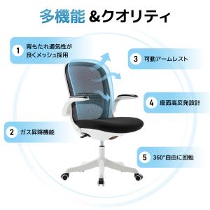 オフィスチェア デスクチェア 椅子 イス 肘付...の詳細画像2
