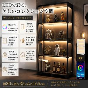 爆買☆ボナースストア+4%】コレクションケース ガラス扉 両開き 4段