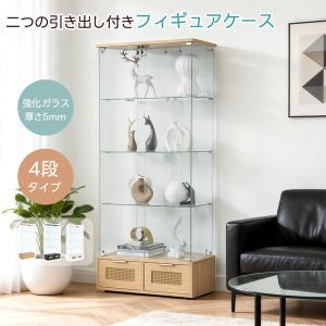 全品5%OFFクーポン利用！】ガラスケース 4段 高さ調節可能