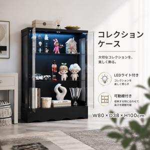 コレクションケース 4段 ガラスケース LED付き 人感センサー 7色調光