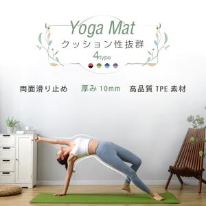 一年保障　ヨガマット10mm tpe 183.5ｍｍ×61.5ｍｍ　5色 厚手　両面滑りとめ　高品質　収納ケース付　収納テープ付　