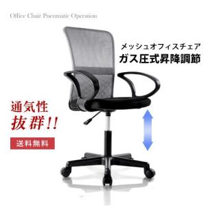 オフィスチェア メッシュ 肘付き デスクチェア...の詳細画像3