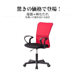 オフィスチェア メッシュ 肘付き デスクチェア...の詳細画像1