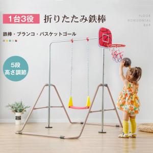健康鉄棒DX室内鉄棒 子供用鉄棒 屋内 室内 福発メタル SGマーク FM