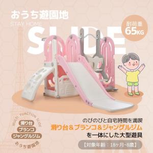 滑り台 すべり台 ブランコ 室内 バスケットボー...の商品画像
