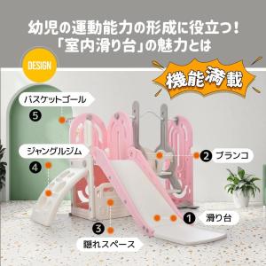 滑り台 すべり台 ブランコ 室内 バスケットボ...の詳細画像1