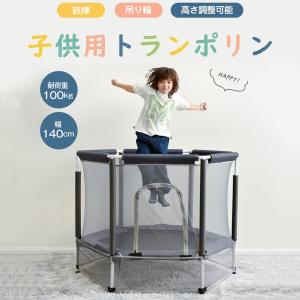 トランポリン 3ini ベビーサークル 鉄棒 吊り輪付き 多機能 子供用 安全ネット付き 安全カバー セーフティネット付き スプリング式 静音 大型 家庭用