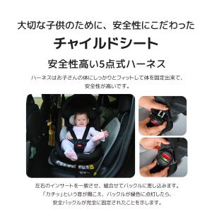 【全品5%OFFクーポン利用!】チャイルドシー...の詳細画像1