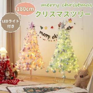 【180cm】クリスマスツリー 180cm クリスマス プレゼント オーナメントセット LEDライト付き可愛い おしゃれ 電飾付き 高級 豊富な枝数 組み立て簡単 LED 明るい｜felizlar