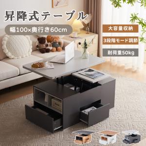 【美品】モリタインテリア TONO 昇降式 多機能 リビングテーブル モリタインテリア TONO 昇降式 多機能 リビングテーブル