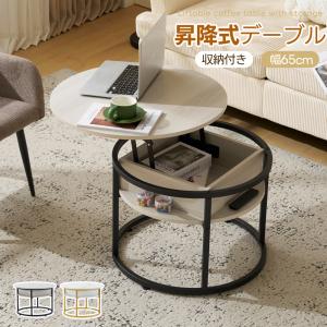 値下げ☺︎ ローテーブル 丸型 収納 引き出し コーヒーテーブル Amazon.co.jp: ベラクシー(Beraxy) ローテーブル 丸型 収納