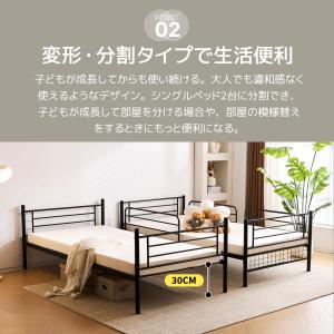 【5%OFFクーポン配布中!】二段ベッド 分別...の詳細画像4