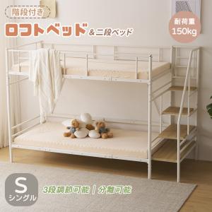 二段ベッド 2段ベッド パイプベッド 二段ベッドロータイプ 子供ベッド 金属製 二段ベッド 子供部屋二段ベッド 2段ベッド パイプベッド パイプ