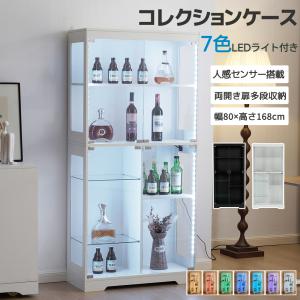 コレクションケース 4段 LEDライト付き ガラス ガラスケース 4段両扉