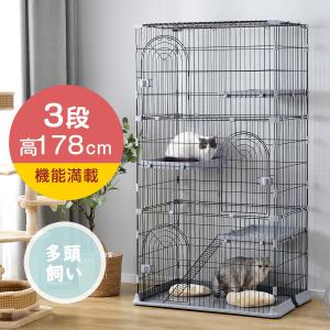 キャットケージ 猫 ケージ 3段 ハンモック付 キャスター付 おしゃれ