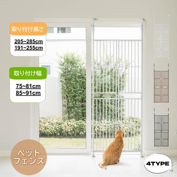 ペットゲート ドア付き 全柵間隔3.5cm 高さ205〜285cm 191~255cm 取付幅75〜...