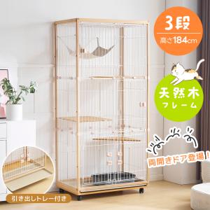 5%OFFクーポン利用！本日限り】キャットケージ 猫 ケージ 2段 木製