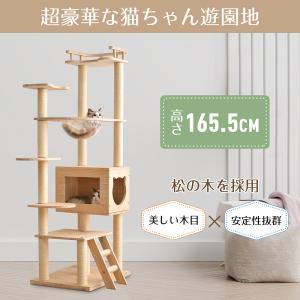 キャットタワー 木製 天然木 宇宙船付き 猫ハウス 頑丈 据え置き おしゃれ 爆買WEEK☆全品5%OFFクーポン実施中／キャットタワー 透明宇宙船 頑丈