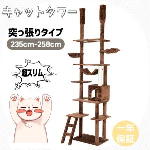 猫タワー 木製 高さ170.5cm 宇宙船 ハンモック 天然麻ロープ爪とぎ