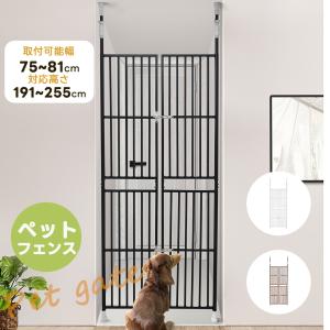 ペットゲート 猫 つっぱり 高さ190〜250cm ドア付 両開き 簡単設置 猫