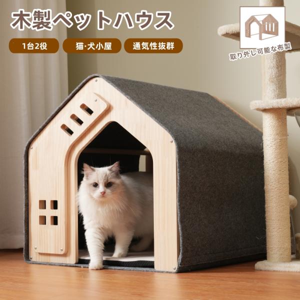 ペットハウス ペットケージ 猫犬小屋 天然木製 犬 室内猫犬 三角屋根 オシャレ 猫犬舍 猫犬兼用　...