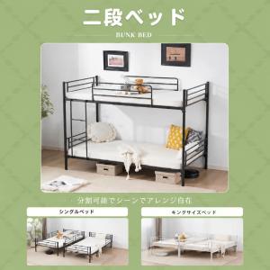 二段ベッド 2段ベッド 分割可能 子供部屋 子...の詳細画像1