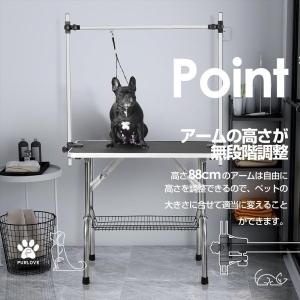 トリミングテーブル 油圧式 昇降機能付き アーム付属 小型犬から中型犬