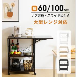 【改良版】レンジ台 レンジ棚 折りたたみ レンジラック 食器棚 スチールラック キッチン収納 棚 ロータイプ ラック カップボード 1人暮らし 新生活応援 収納棚