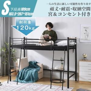 人気作ロフトベッド パイプベッド 子供部屋 コンセント付き