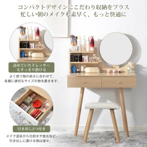 ドレッサー 化粧台 コンパクト 幅80cm 北...の詳細画像2