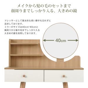 ドレッサー 化粧台 コンパクト 幅80cm 北...の詳細画像3
