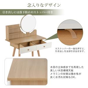 ドレッサー 化粧台 コンパクト 幅80cm 北...の詳細画像5