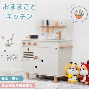 Feliz lar - ままごと（ベビー・キッズ）｜Yahoo!ショッピング
