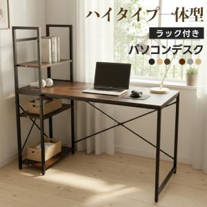 レーノ 110デスク オーク 無垢材 HI 書斎机 ハイタイプ アイアン
