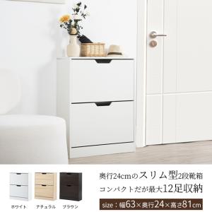 【5%OFFクーポン配布中!】シューズラック ...の詳細画像2